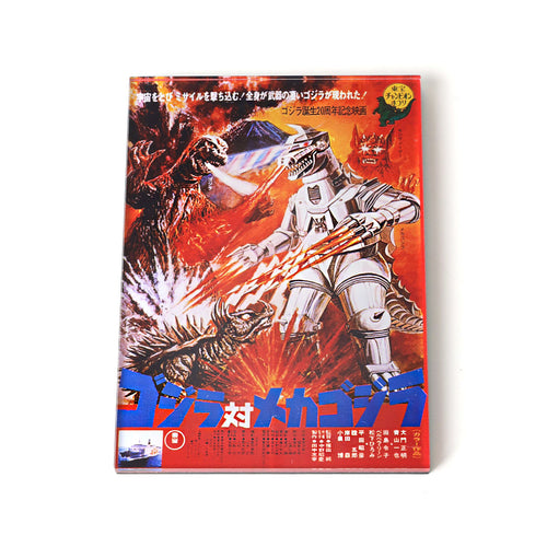 PINTRILL - Godzilla Vs. Mechagodzilla Poster Magnet - Main Image