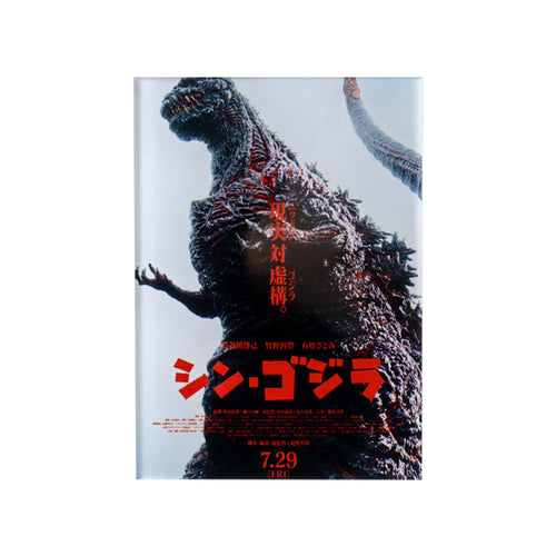 PINTRILL - Shin Godzilla White Poster Magnet - Main Image