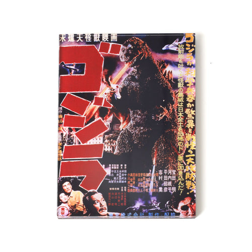 PINTRILL - Godzilla 1954 Poster Magnet - Main Image