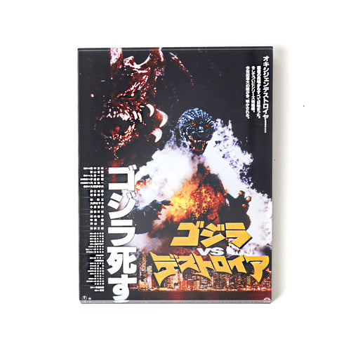 PINTRILL - Godzilla Vs. Destroyah Poster Magnet - Main Image