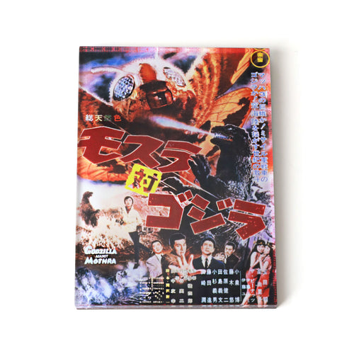 PINTRILL - Mothra Vs. Godzilla Poster Magnet - Main Image